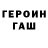 Героин гречка Lyudmila Romanshuk