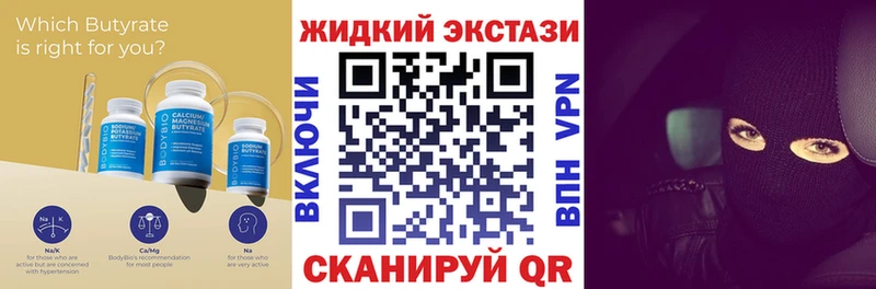 БУТИРАТ 1.4BDO  Грайворон 