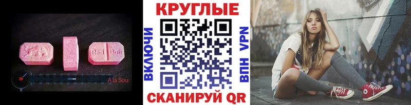 ЭКСТАЗИ 250 мг  что такое наркотик  Грайворон 