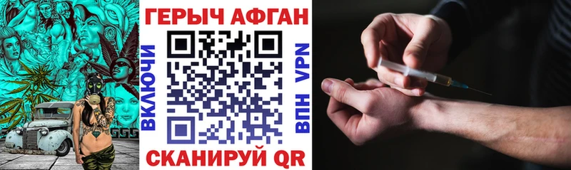 ГЕРОИН герыч Грайворон