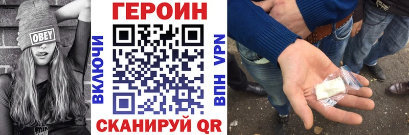 ГЕРОИН герыч  Грайворон 