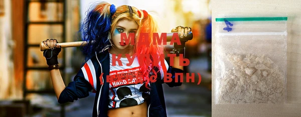 МДМА Бородино