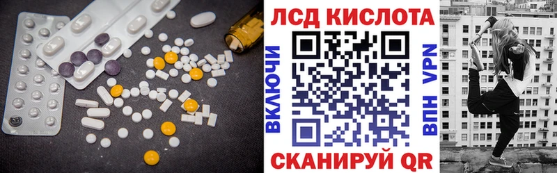 Лсд 25 экстази кислота  mega ссылка  Грайворон  закладка 