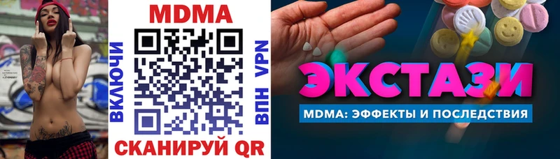 цена наркотик  Грайворон  МДМА кристаллы 