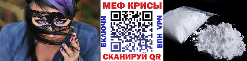 закладка Грайворон Мефедрон мука