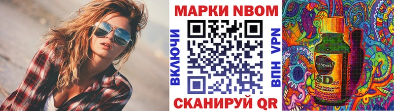 Марки NBOMe 1,8мг Грайворон